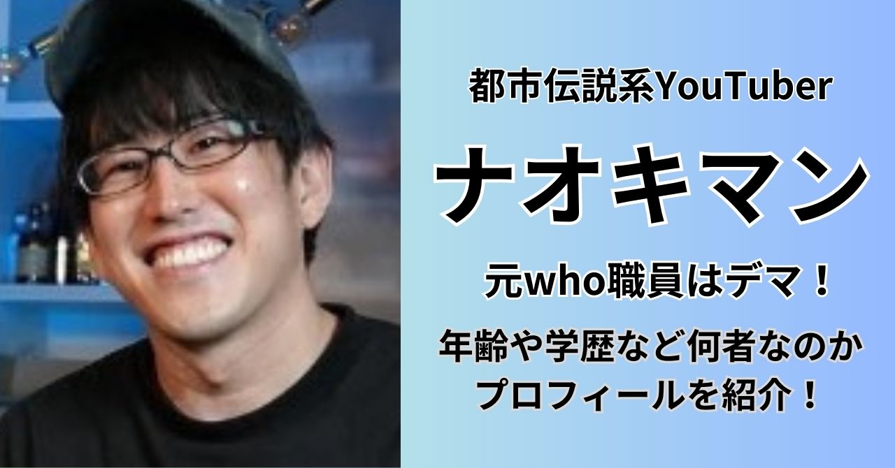 なおき まん しょう