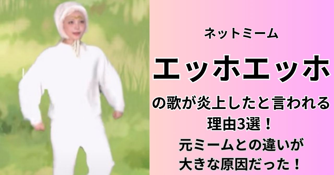 【解説】エッホエッホの元ネタを紹介！最近のミームの中で特に可愛いと人気！ - Buzzium